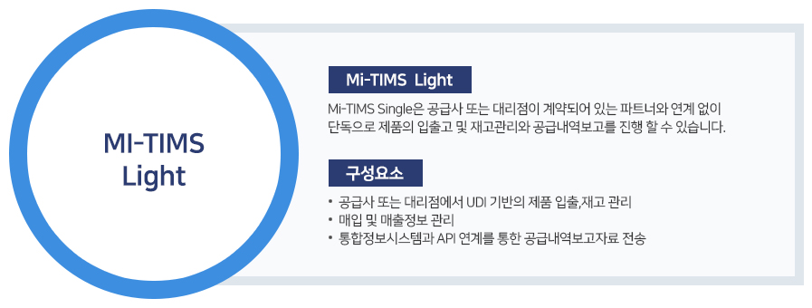 MI-TIMS Light 구성요소